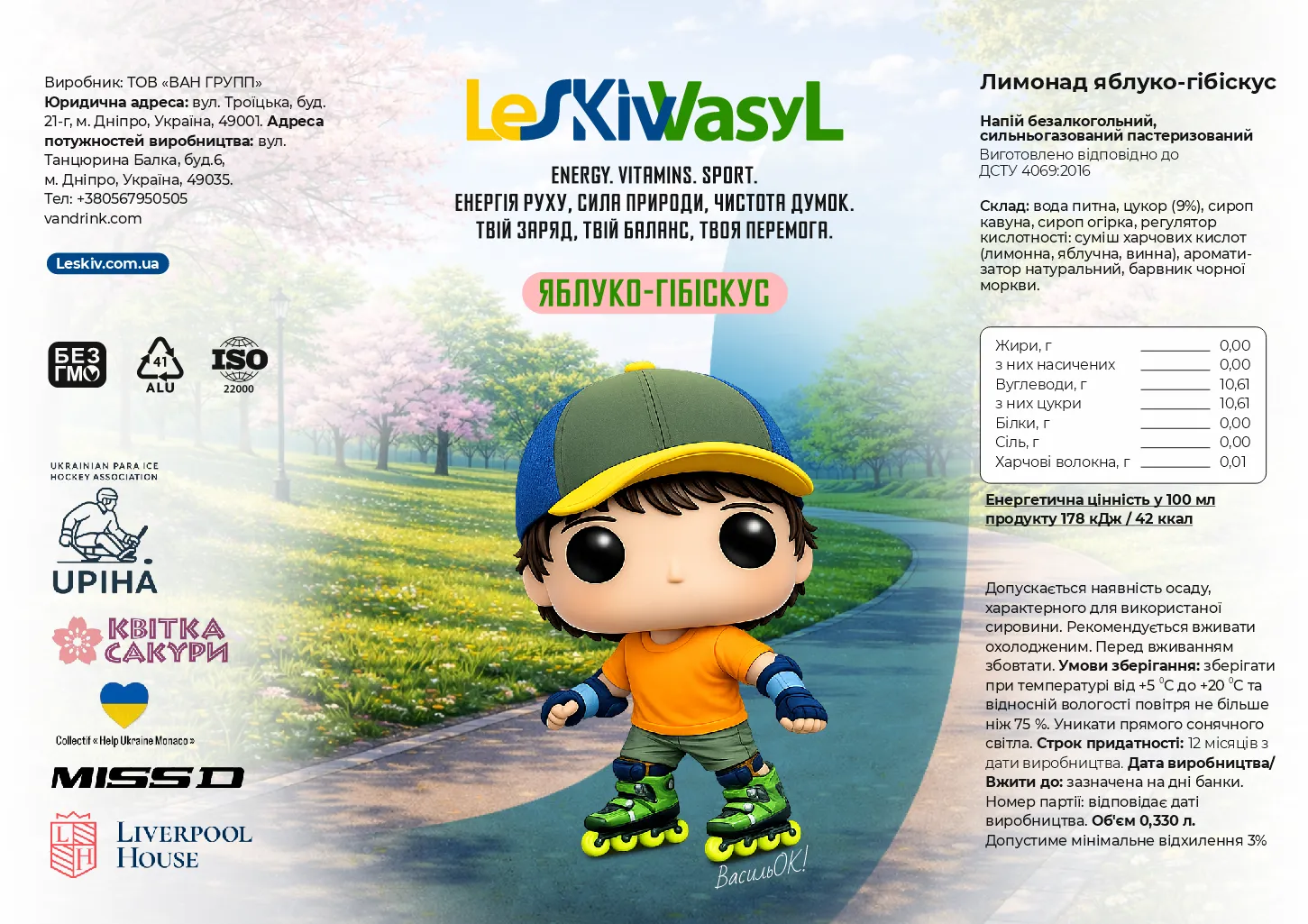 LeSKIvVasyL Junior — яблуко-гібіскус